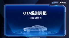 乘联会 7 月 OTA 月报：行业共更新 311 项功能，其