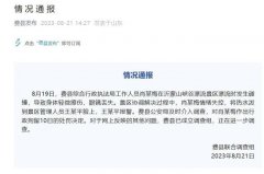 行政执法局工作人员向景区员工泼热水，官方通报