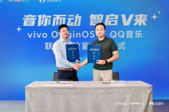 vivo OriginOS 与 QQ 音乐成立联合实验室：o