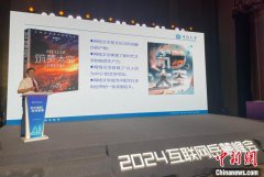 《中国网络文学年鉴（2023）》发布 构建网络文学发展“编年